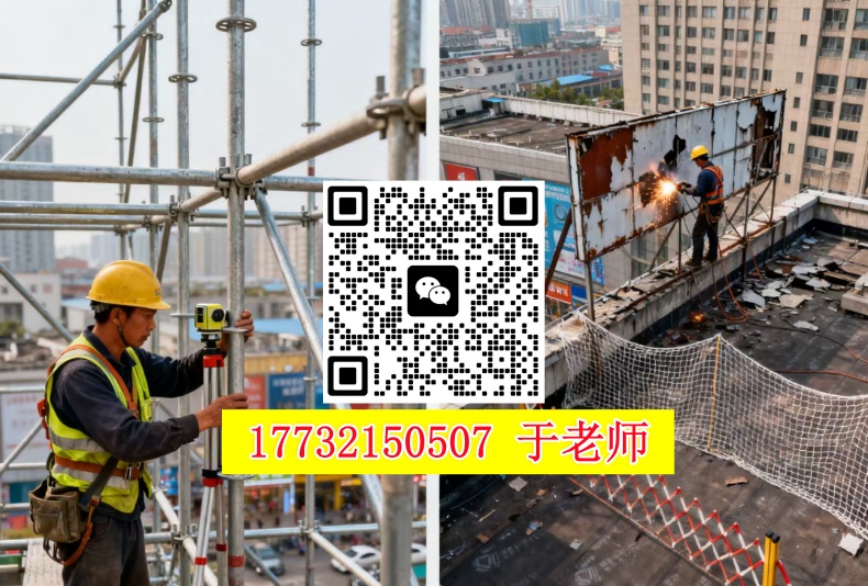 2026年石家莊高空作業(yè)證培訓(xùn)周期多久？