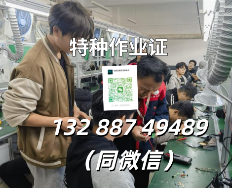 河北石家莊低壓電工證查詢官網(wǎng)
