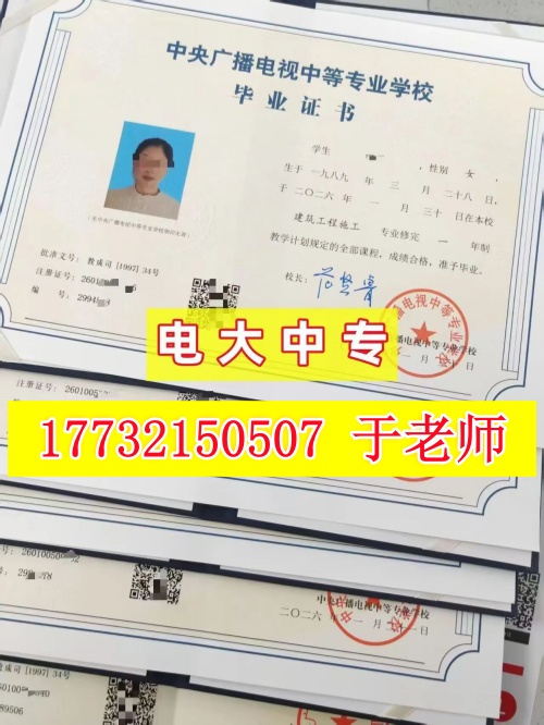初中學(xué)歷能報考電大中專一年制嗎