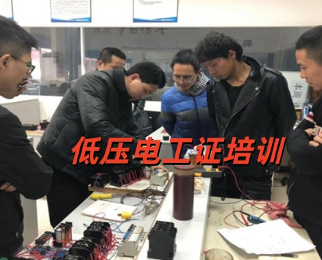 河北省電工證報名入口官網(wǎng)網(wǎng)址
