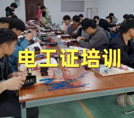 正規(guī)渠道!石家莊電工證官網報名入口詳細介紹