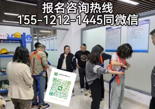 高空作業(yè)證考試項目及報名條件，高空作業(yè)證查詢官網(wǎng)