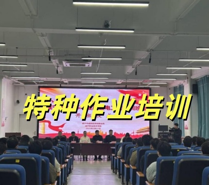 石家莊電工證報考：官方報名官網入口及操作流程