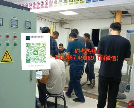 河北應(yīng)急管理廳石家莊電工證線上報名通道