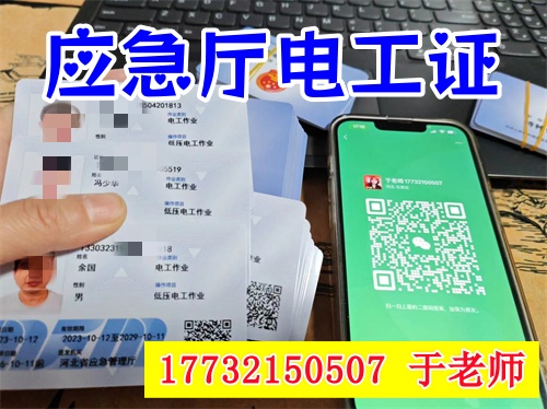 2026年藁城高壓電工證官網(wǎng)報(bào)名在哪？
