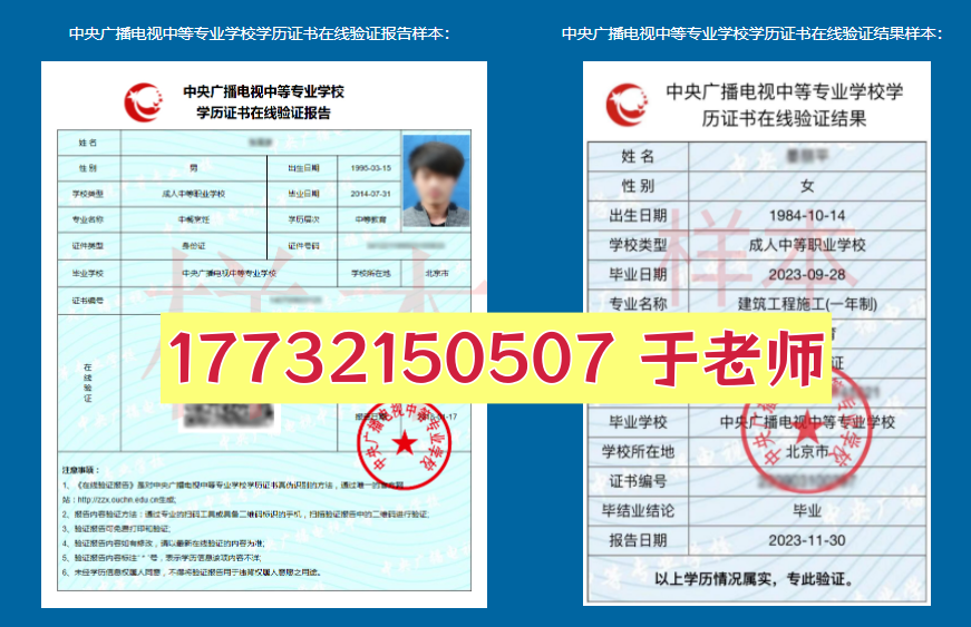 電大中專錄取后，怎么查詢自己的學籍信息