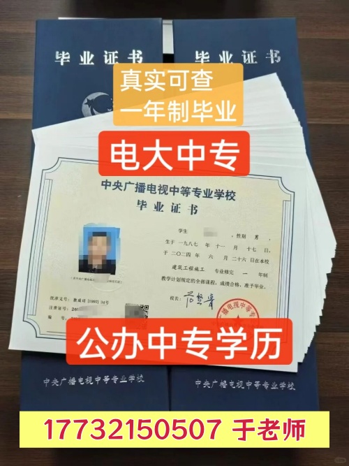 成考報名學歷不夠，電大中專做前置學歷可行嗎