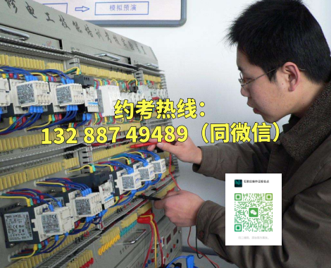 河北應(yīng)急管理局 石家莊電工證復(fù)審 + 初次報考全指南