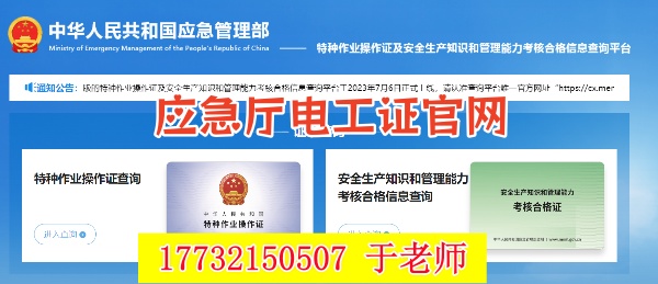 石家莊高壓電工證官網(wǎng)報(bào)名