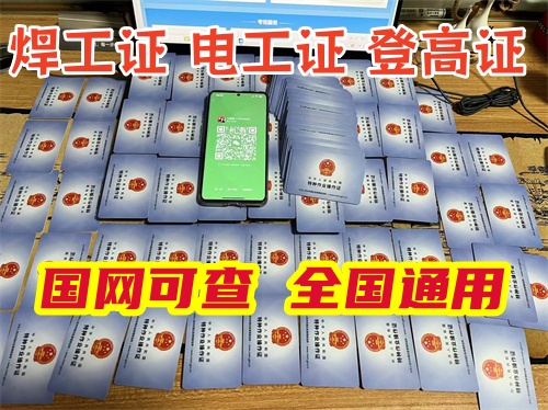 2026年石家莊高壓電工證官網(wǎng)報名入口在哪？正規(guī)報考指南