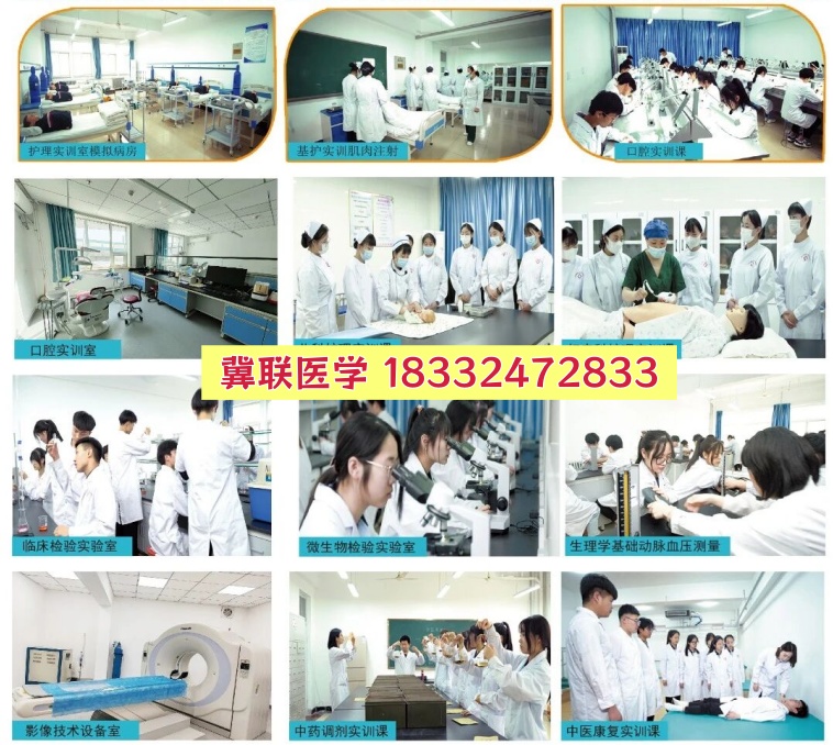 石家莊冀聯(lián)醫(yī)學(xué)中專學(xué)校2026 年秋季學(xué)費(fèi)一年多少