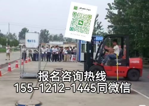 最新|叉車證報(bào)名入口官網(wǎng)，石家莊叉車證最新報(bào)名政策及考試內(nèi)容