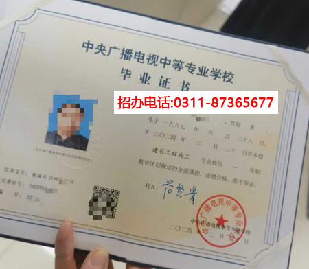電大中專學(xué)籍可查 中央廣播電視中等專業(yè)學(xué)校正規(guī)報(bào)考