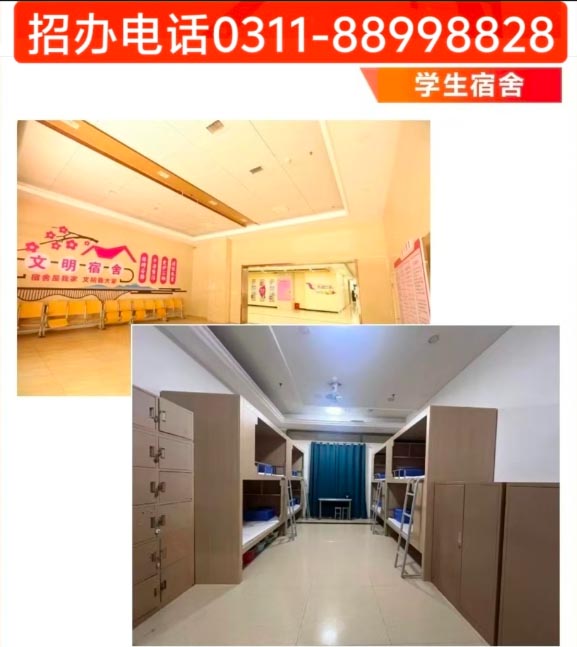 石家莊天使護(hù)士學(xué)校宿舍有洗衣機(jī)嗎？
