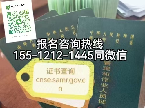 最新|叉車證查詢官網(wǎng)入口，在石家莊考叉車證需要什么條件及考什么內(nèi)容
