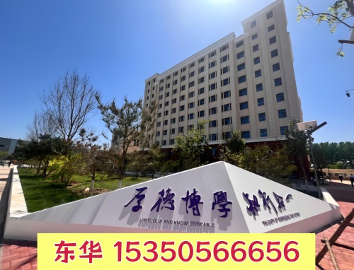 2026年石家莊東華鐵路學校報名時間