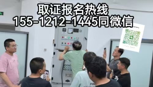 電工證報(bào)考官網(wǎng)入口，在河北考高壓電工證還是低壓電工證