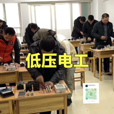 電工證考試需要注意什么？都考試哪些項(xiàng)目
