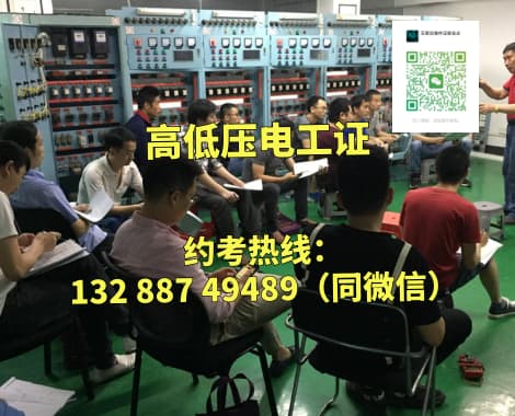 辦個(gè)電工證還要跑好幾趟？石家莊有沒(méi)有理論+實(shí)操一站式的正規(guī)考點(diǎn)？