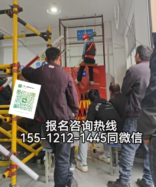 高空作業(yè)證查詢官網網址，高空證考試內容及報名條件