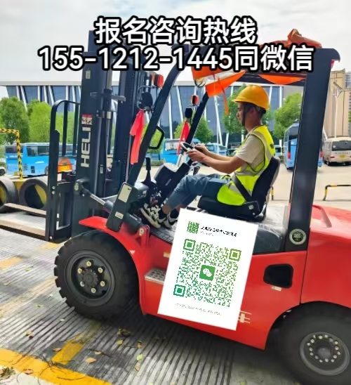 叉車證查詢官網，石家莊行唐縣戶籍怎么報考叉車證