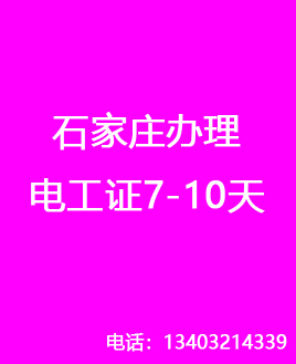 2026 電工電子證書官方查詢?nèi)肟?、特種作業(yè)電工證線上核驗(yàn)渠道
