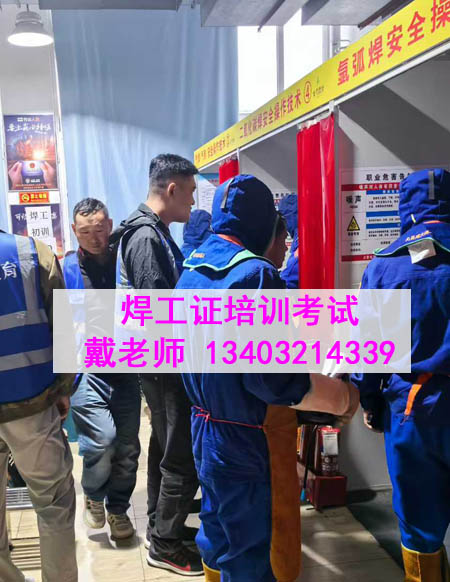 2026 焊工證在哪查驗(yàn)真?zhèn)?？?guó)家應(yīng)急管理部官方查詢系統(tǒng)入口