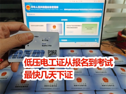 辦個(gè)電工證去幾次？石家莊電工證一站式的正規(guī)考點(diǎn)？