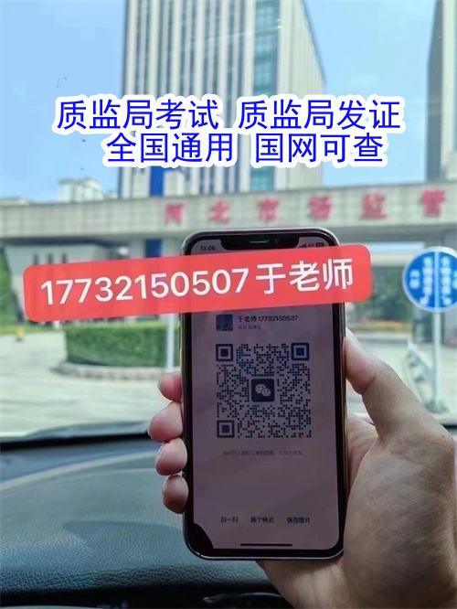 特種設(shè)備叉車(chē)證N1真?zhèn)喂俜讲轵?yàn)指南及官網(wǎng)報(bào)考流程