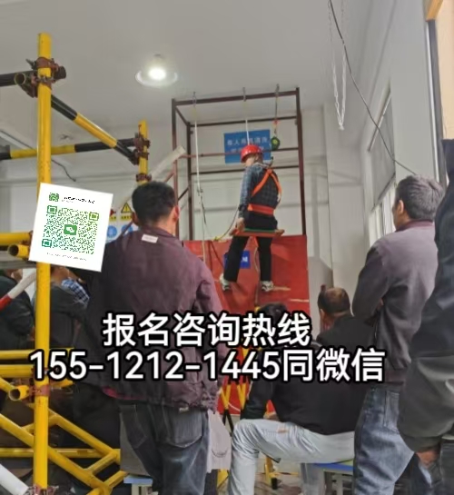 高空作業(yè)證網(wǎng)上查詢，河北石家莊長安區(qū)怎么報考高空證