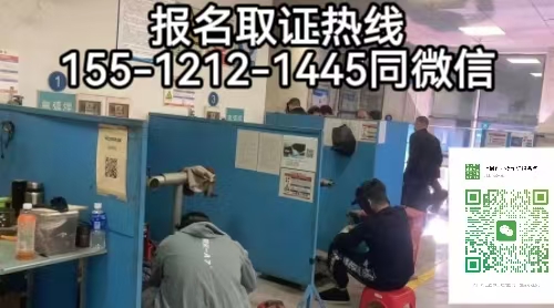 焊工證報考中心官網(wǎng)，河北邯鄲戶籍在石家莊怎么報考焊工證