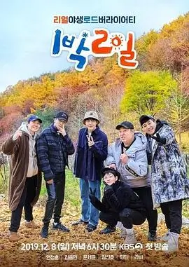 奔跑吧7 综艺 2024 浙江卫视
